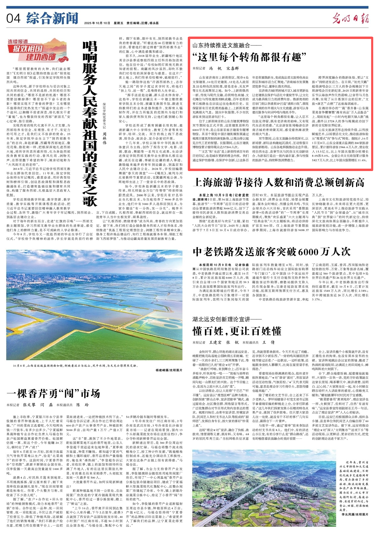 济南城市发展集团